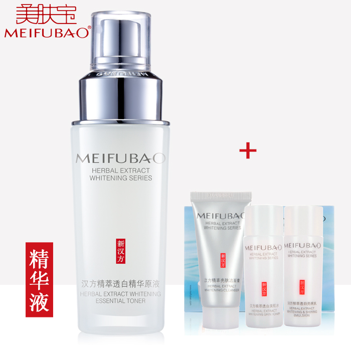 美肤宝精萃透白精华原液40ml 美白保湿精华化妆品专柜正品