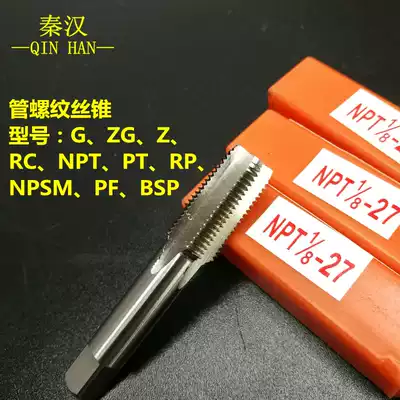 Pipe thread tap NPT1 4 npt1 8npt1 2npt3 4 water tap npt3 8 2 fen 4 points 6 points