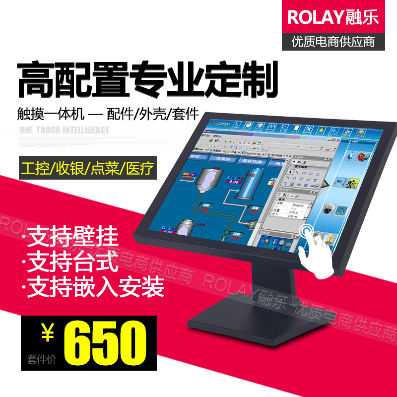 15-inch 17-inch touch all-in-one machine touch cash register industrial industrial control all-in-one machine catering order computer touch screen