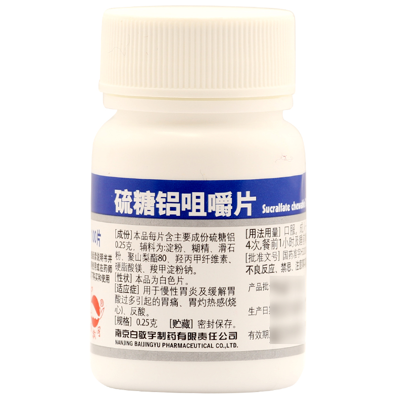 白敬宇 硫糖铝咀嚼片 100片 慢性胃炎 胃酸过多 胃痛胃灼热 反酸