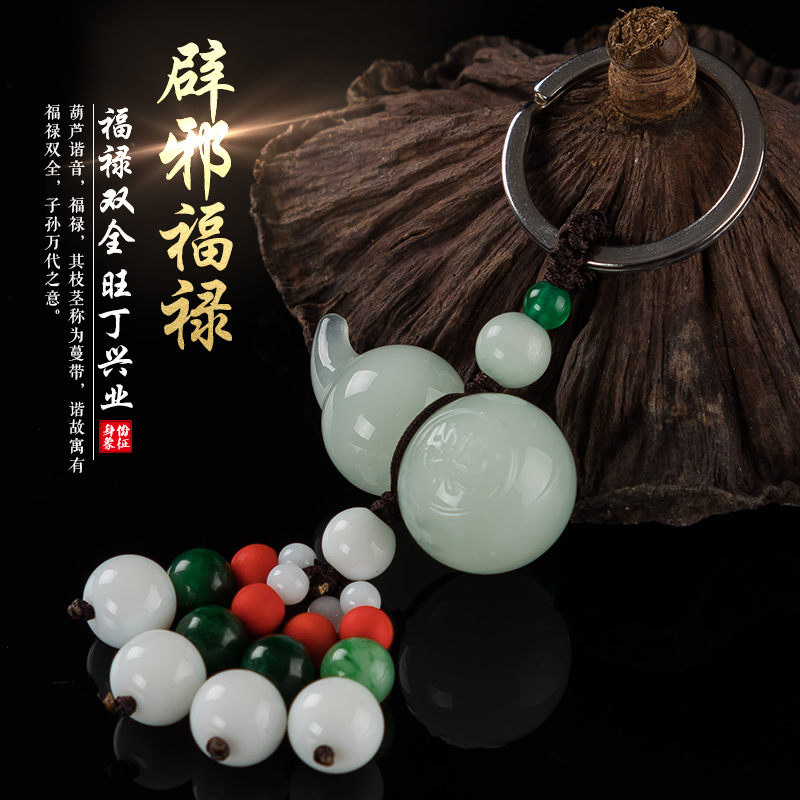 汽车钥匙扣钥匙圈男士女东陵玉石情侣皮载车用钥匙链挂件