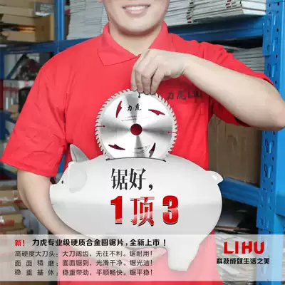Lihu saw blade 4 7 9 10 inch Woodworking cutting blade aluminum saw blade hard alloy saw blade multi-tooth saw blade