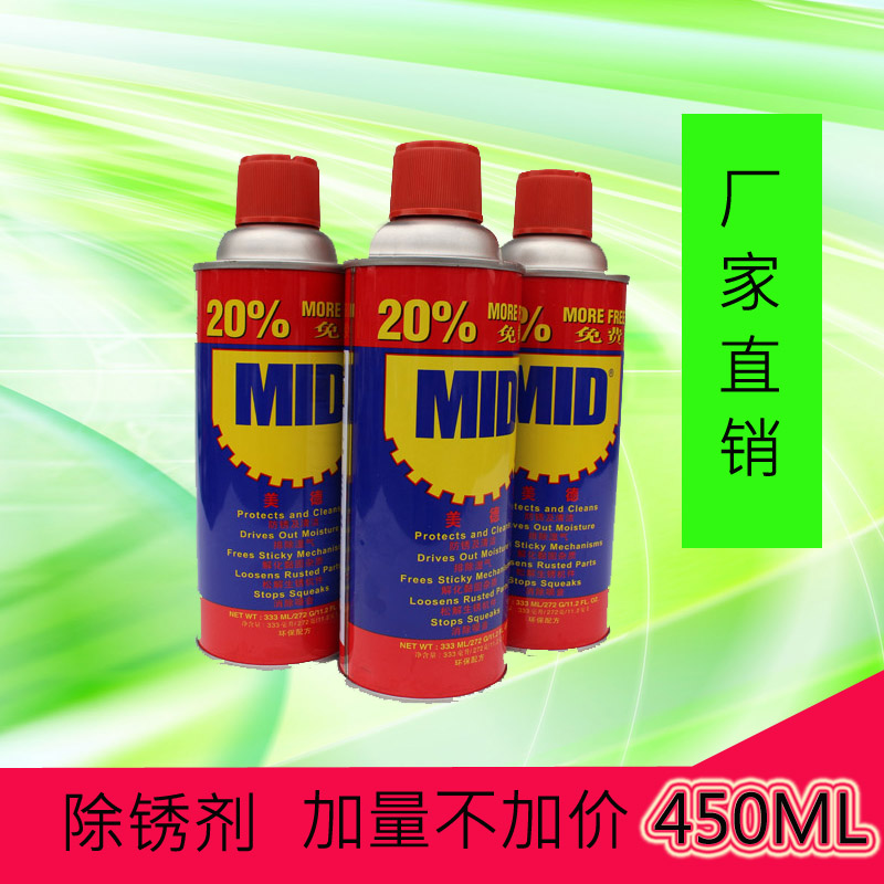 Virtue anti-rust lubricant anti-rust oil rust remover loosener universal anti-rust lubricating oil special price