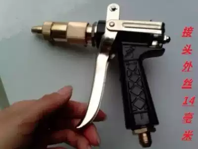 Suitable for Shenlong car washing machine 280 380 55 58 type high pressure cleaning machine boutique water gun nozzle copper gun head