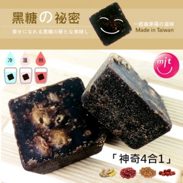 一起疯手工黑糖 四 合 一 (10入装)台湾官网直邮进口