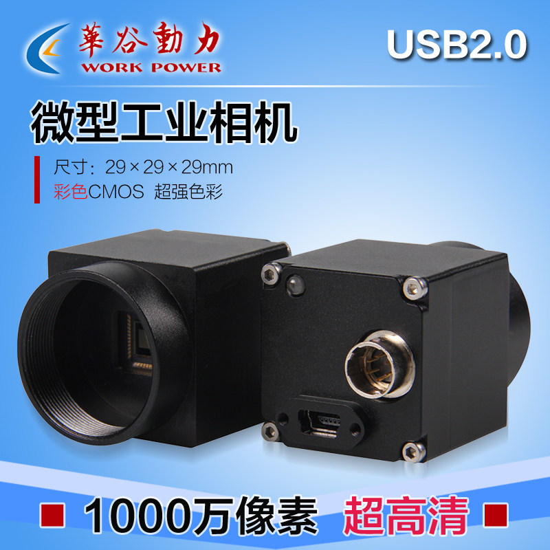 Ultra HD 10MP USB Micro Industrial Camera High Precision Industrial Detection USB2 0 Color