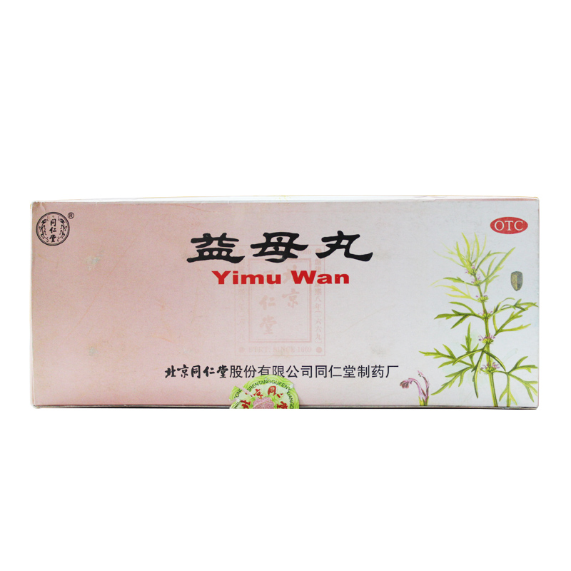 同仁堂 益母丸 9g*10丸 调经养血化瘀 经期不准 血虚头晕 耳鸣