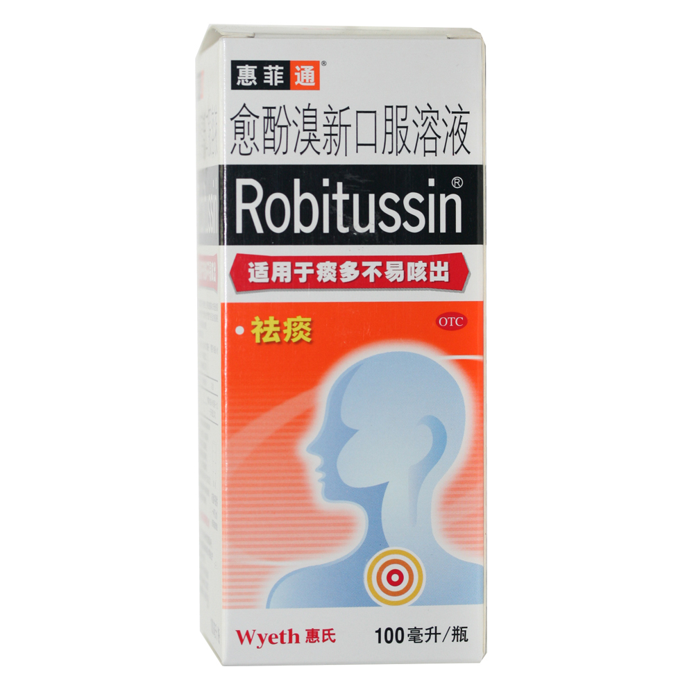 Wyeth/惠氏 愈酚溴新口服溶液 100ml*1瓶/盒 上呼吸道感染 感冒
