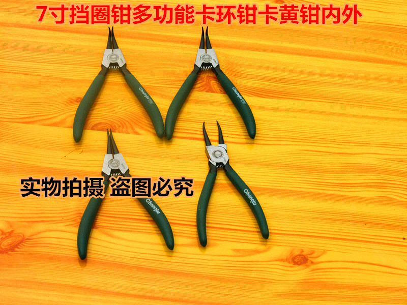 Long deer impregnated card pliers 7 inch 4 piece set circlip pliers inner card and outer card set C-type snap-loop pliers spring mounting and removal pliers