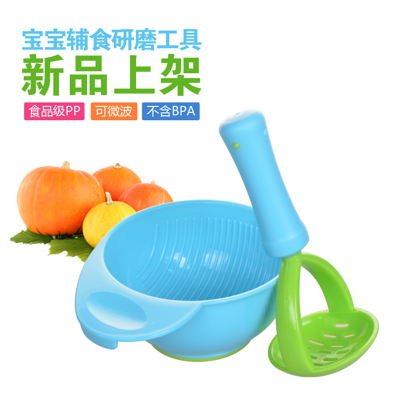 安配水果辅食研磨工具宝宝辅食食物研磨碗水果粗粮研磨器 AP3120