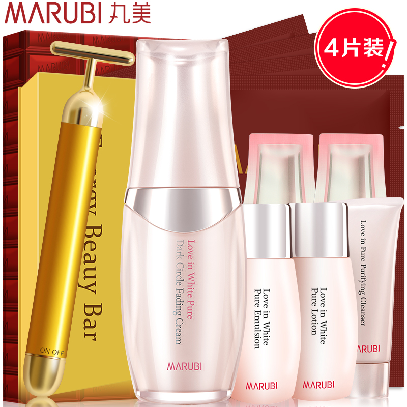 丸美白色之恋纯白淡黑眼霜正品专卖去淡黑眼圈眼袋美白保湿补水女