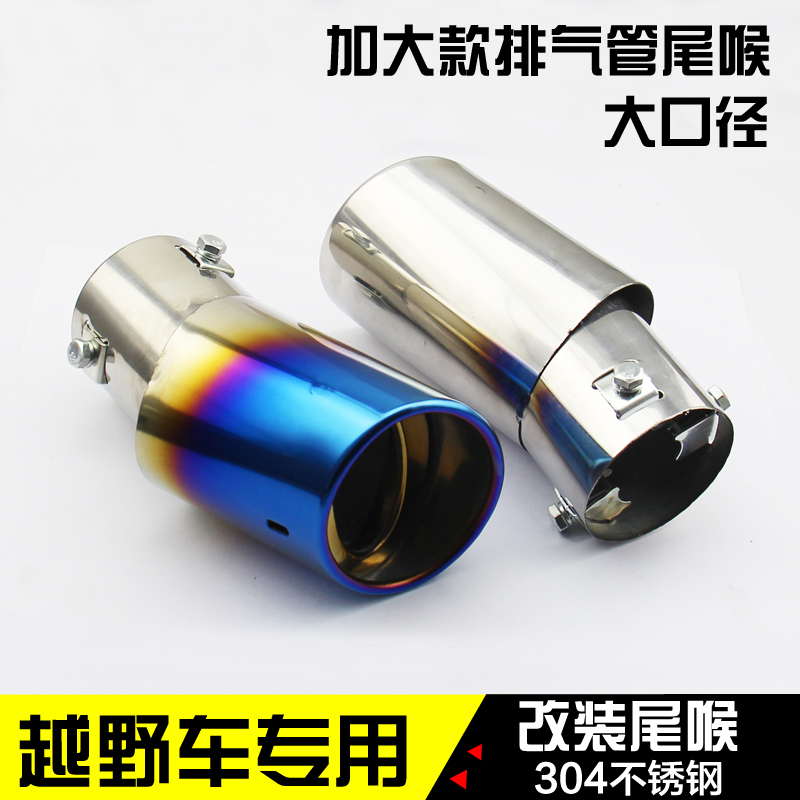 比亚迪F6 M6普瑞维亚 本田XRV 缤智尾喉改装烤蓝排气管汽车消声器