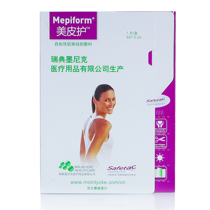 瑞典Mepiform 美皮护疤痕贴 医用疤痕贴祛疤美皮护贴手术疤 进口