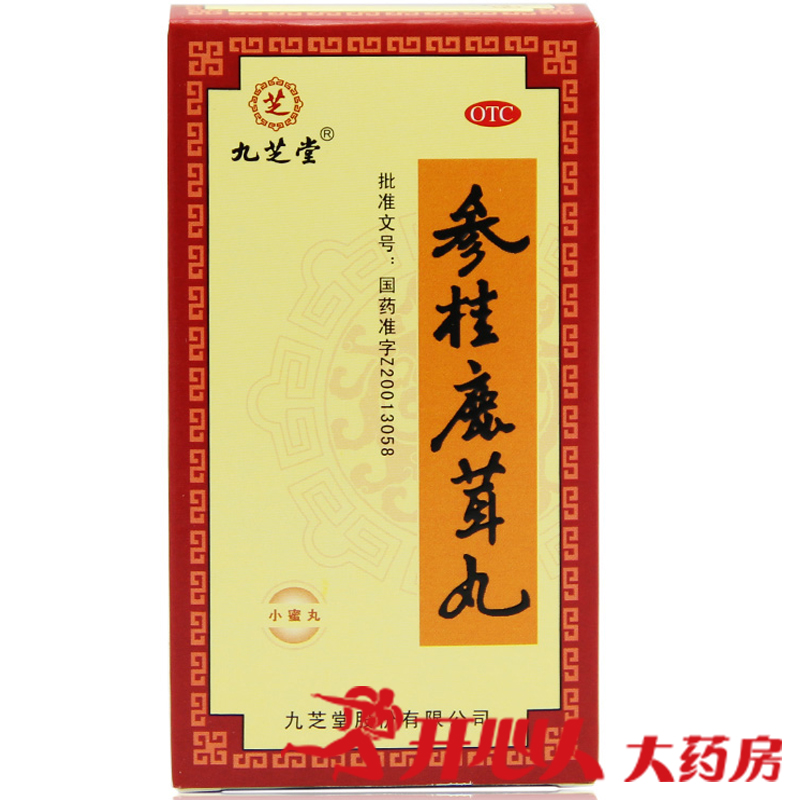 买3减10】九芝堂 参桂鹿茸丸 110g 补气益肾 养血调经 虚弱