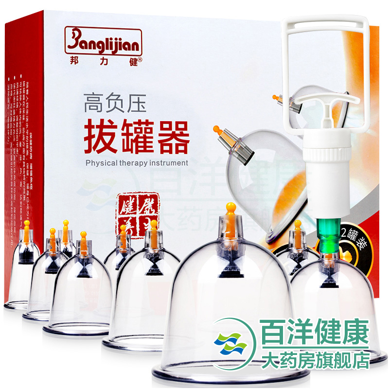 邦力健拔罐器12罐装真空气罐 抽气式拔罐拔火罐家用加厚防爆拨罐