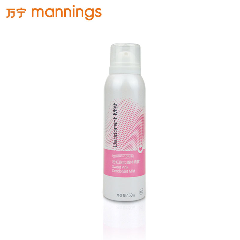 万宁粉红甜心香体喷雾150ml 止汗除臭保持干爽舒适