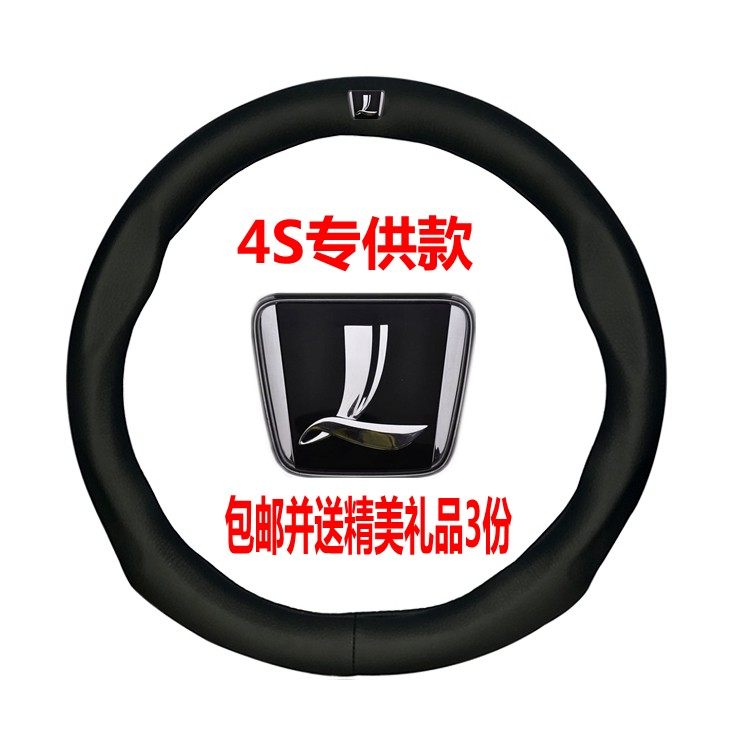 纳智捷新大7 SUV U7 U6 优6 S5方向盘套真皮纳智捷汽车把套四季