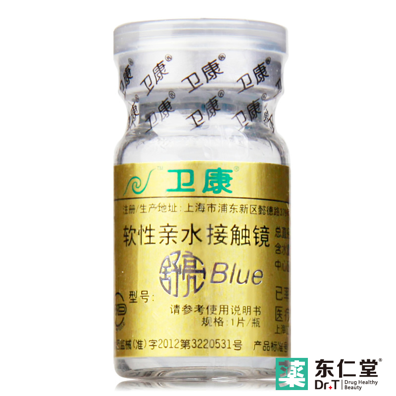 卫康隐形近视眼镜 舒亮BLUE近视金装高透氧超薄年抛1片