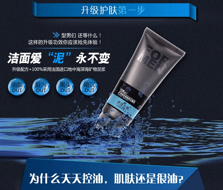伊诗兰顿竹炭矿物泥磨砂洗面奶150g 深度清洁补水控油洁面乳 男女
