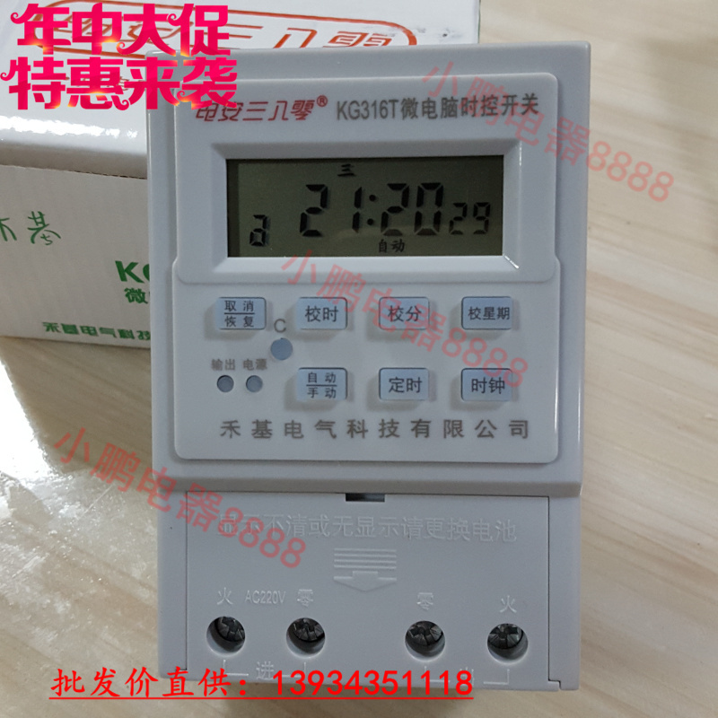 Woji microcomputer time control switch KG316T street lamp electronic timer time controller 16 on 16 off