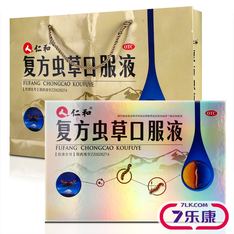 立减100】仁和复方虫草口服液肝肾不足久病体虚咳喘滋补肝肾润肺