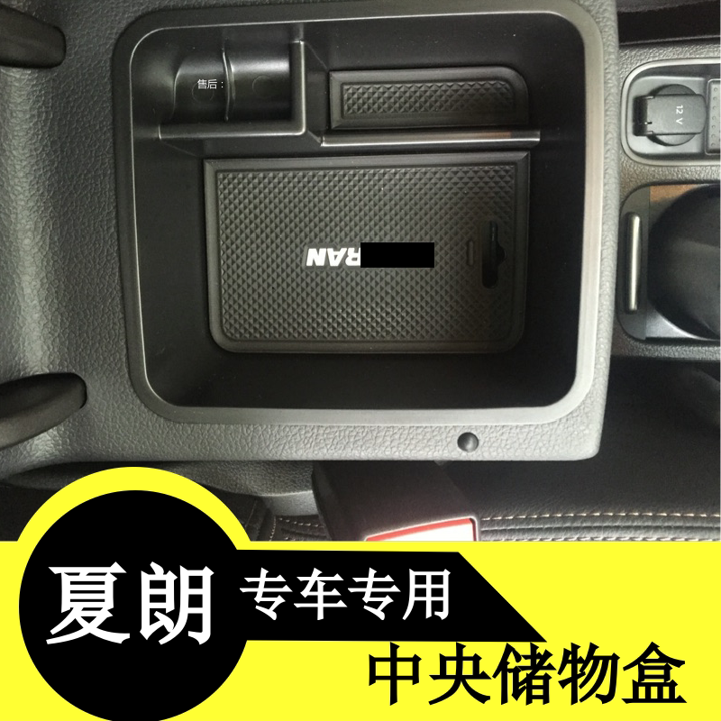 Suitable for Volkswagen Sharon Central Armbox Storage Box SherlongCar Storage Box SherlongCar Storage Box