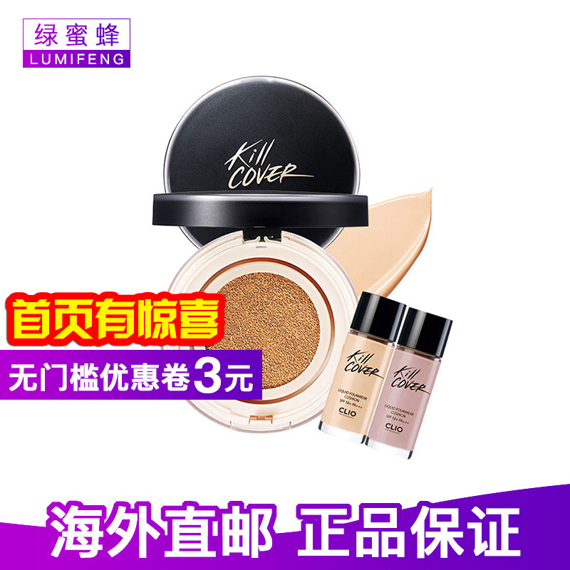 Clio/珂莱欧限量版气垫BB霜粉饼粉底液 美白遮瑕强防晒滋润正品