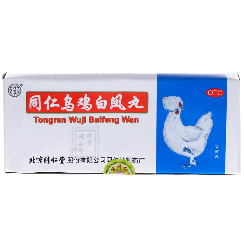 3盒】同仁堂 乌鸡白凤丸10丸月经不调 痛经 调经 气血两亏