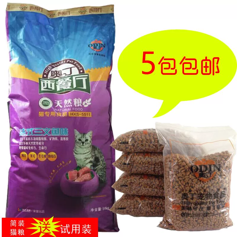 Odin Western Restaurant Thức ăn cho mèo Thức ăn chủ yếu cho mèo Thức ăn cho mèo con Cá hồi 500g Lite Gói 5 gói Gói dùng thử miễn phí - Cat Staples