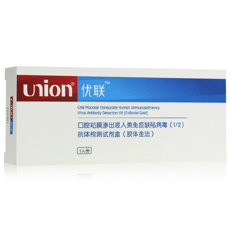 顺丰+好礼】优联艾滋病试纸Hiv试纸艾滋病检测试纸唾液艾滋试纸WO