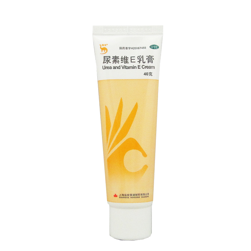 2支装】信龙 尿素维E乳膏 40g/支包邮软化皮肤角质 手足皲裂冻疮