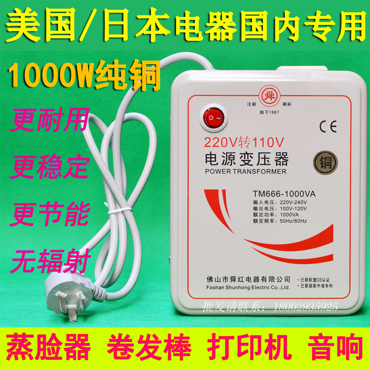 Sun Red Pure Copper Foot Power 1000W220v Turns 110v Transformers Japan American Canadian Appliances Conversion
