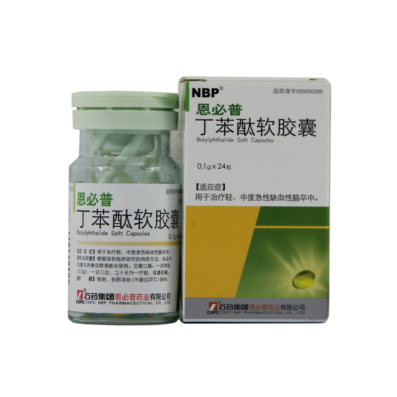 CSPC/石药集团 恩必普 丁苯酞软胶囊 0.1g*24粒*1瓶/盒