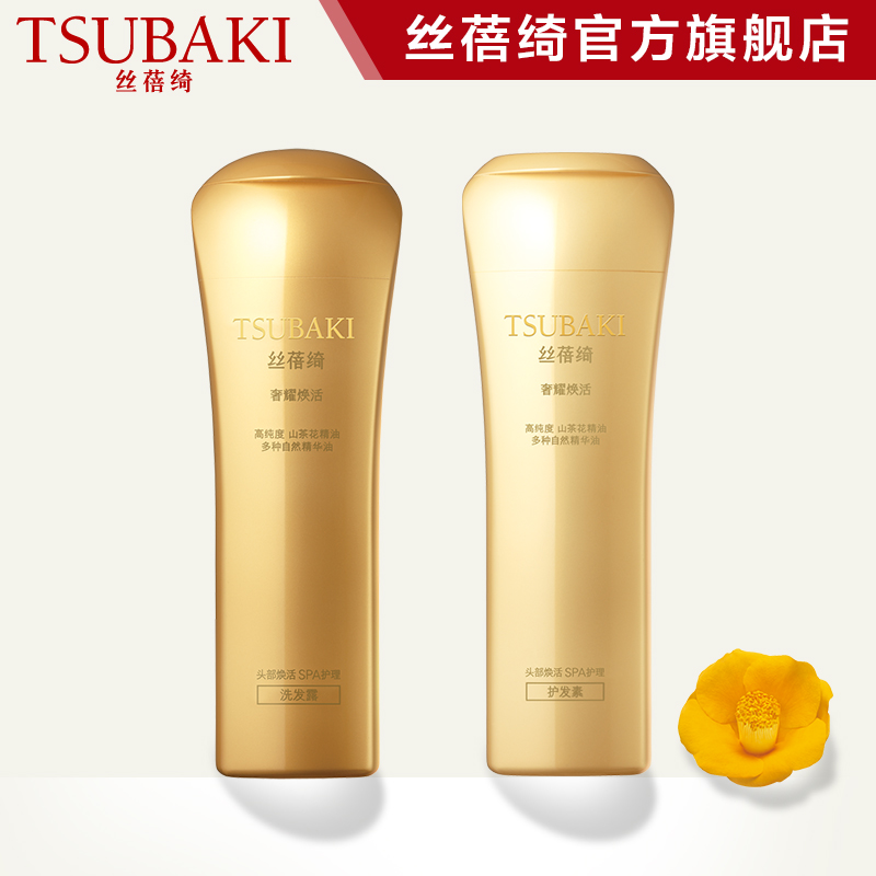 丝蓓绮奢耀焕活洗发水护发素洗护套装 400ml*2控油资生堂正品授权