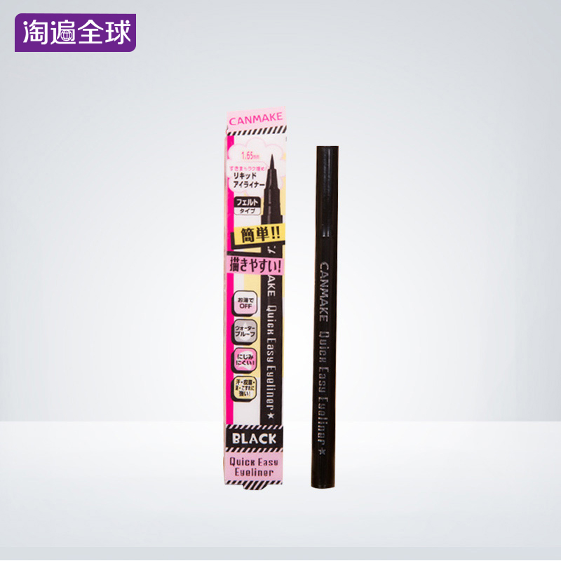 canmake/井田快速上妆极黑速干眼线液笔 1.65mm 黑色（双I2秒杀）