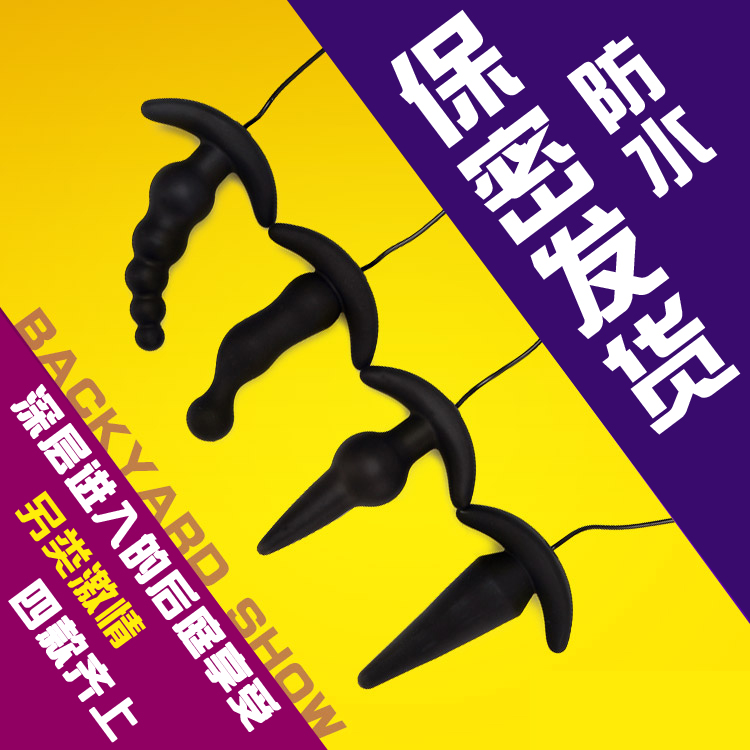 电动后庭塞外出佩带男女用震动硅胶拉珠肛门自慰器成人情趣用品zy