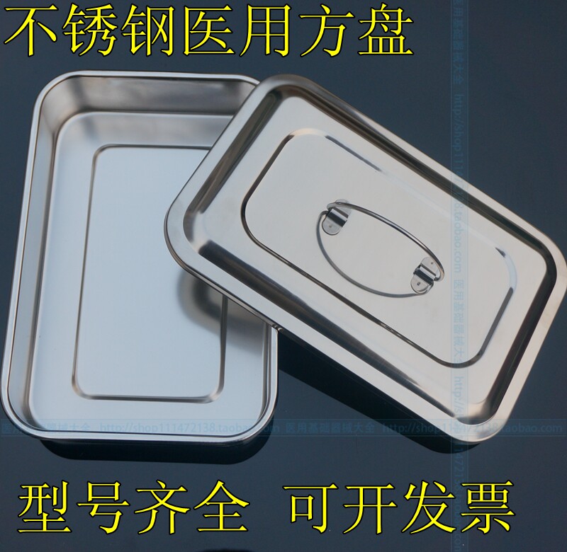 Stainless steel disinfection disc with lid square disc entrusted disc medical treatment disc treatment disc surgery square disc