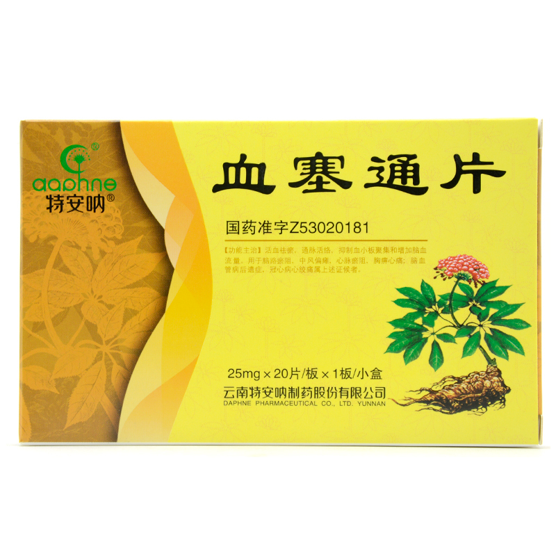 daphne/特安呐 血塞通片 25mg*20片/盒