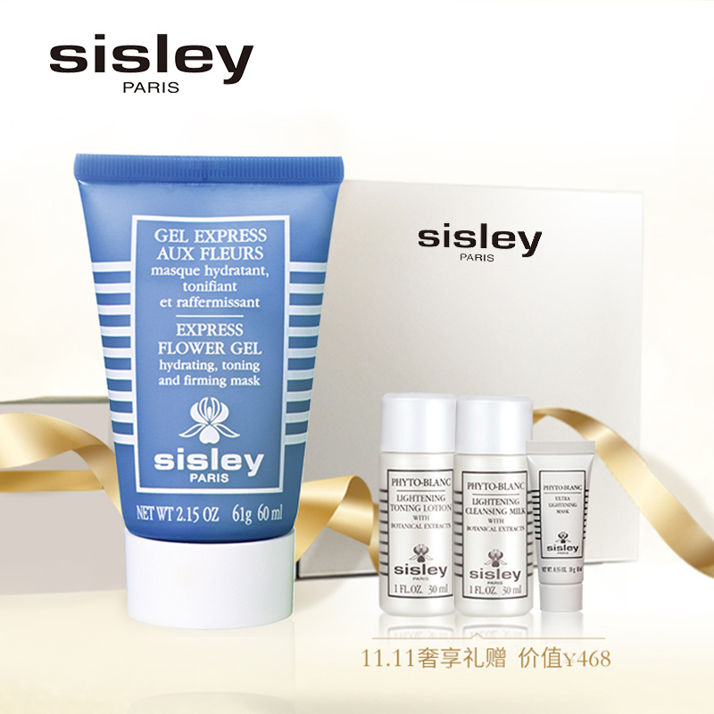 sisley希思黎花香保湿面膜 植物精粹密集补水充盈肌肤 官方入驻