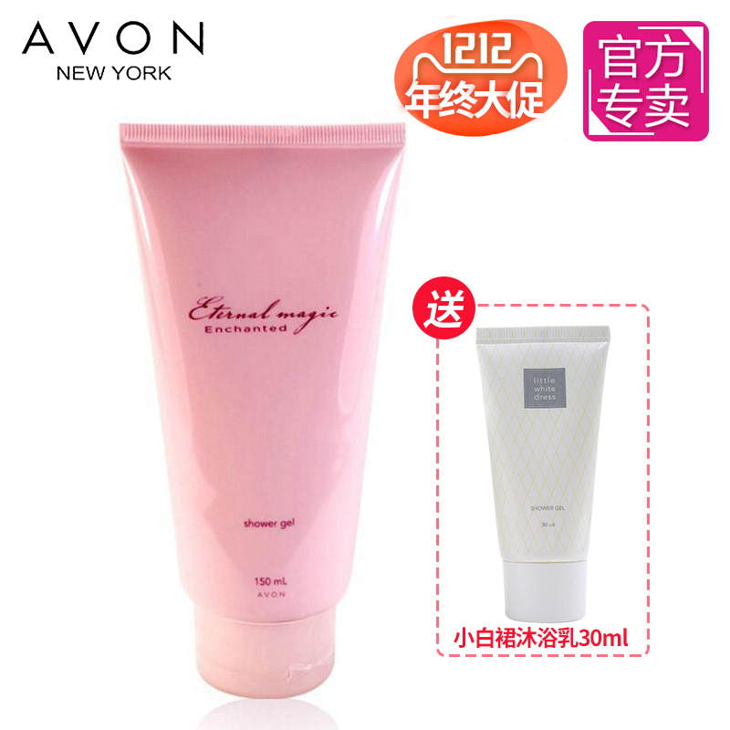 精品香氛雅芳梦幻仙境香水沐浴露 150ml 少女士持久淡香水沐浴露