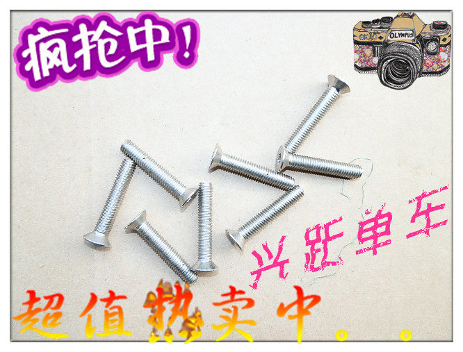 G Jie mountain bike road bike stainless steel flat head hexagon socket head hanging core cover screw