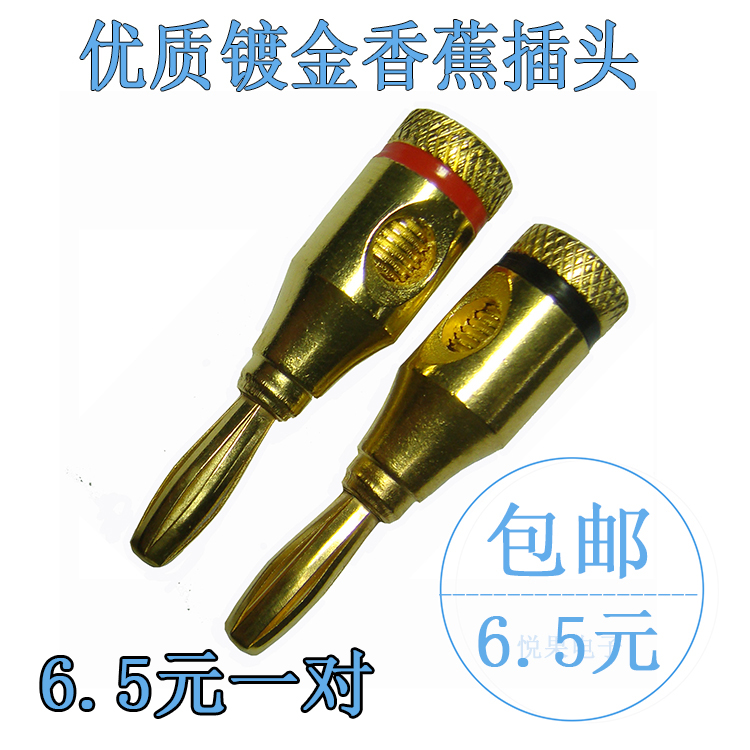 Fever Banana Head Sound Line Speaker Line 4MM Plug Horn Line Pure Copper Gilded Audio Line Connect Head