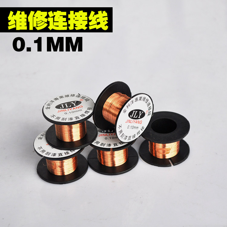 PPA 0-10MM lacquered wire connecting flyline notebook motherboards and other repair connecting lines without scraping the paint D58