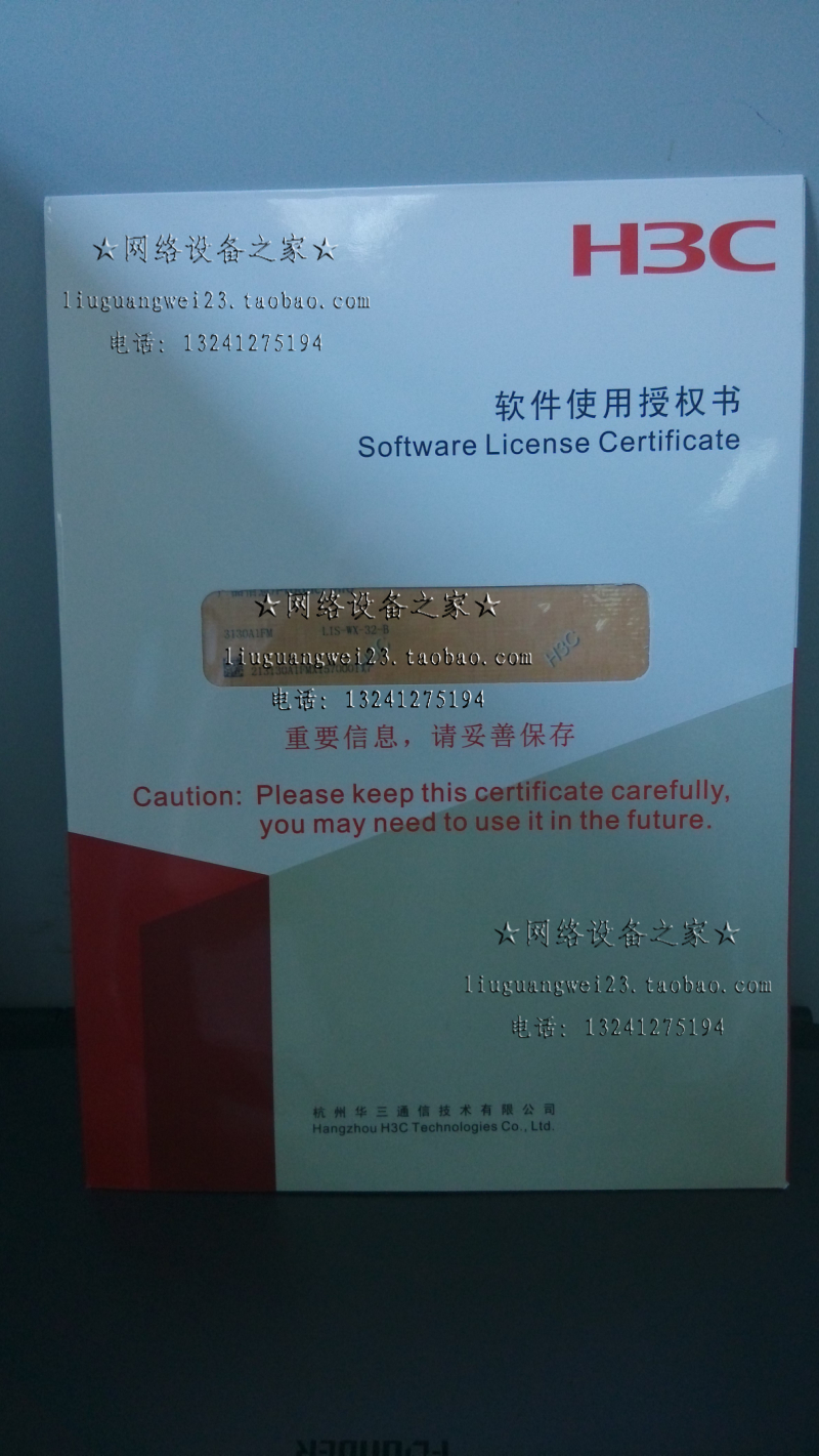 (Original) China Three H3C LIS-MSR36-DATA MSR 36 Data Edition Software Authorization Letter