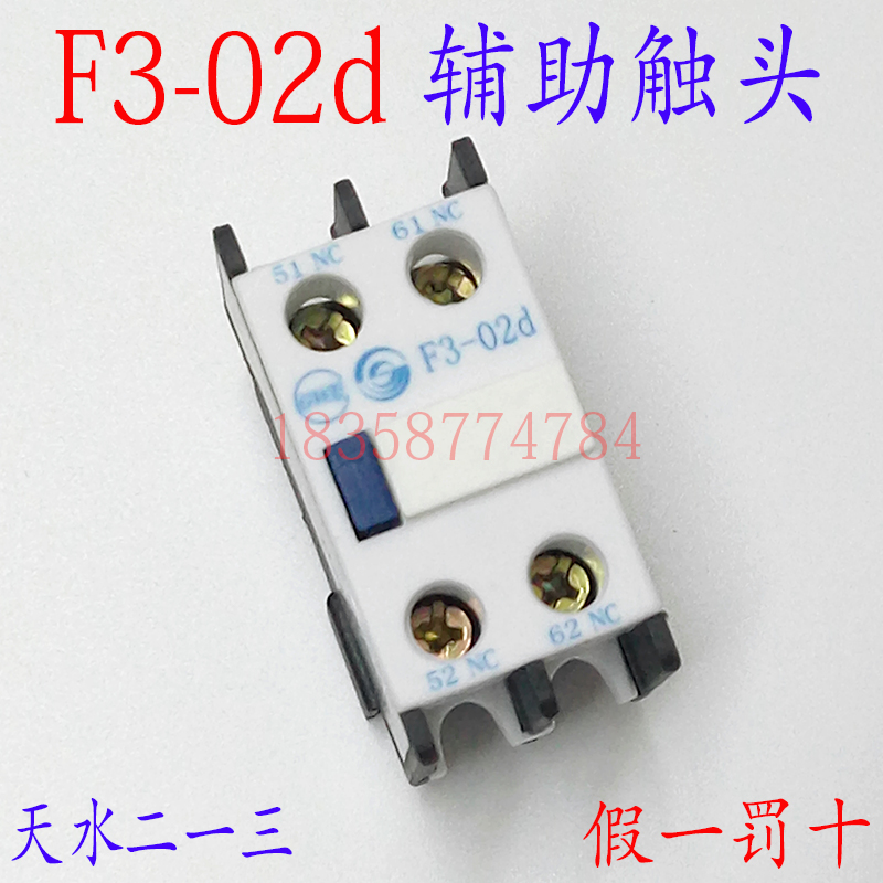 Spot Tianshui 213 F3-02d auxiliary contact two normally closed auxiliary contact Tianshui 213