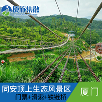 Top Ecological Scenic Area-gate ticket Chain Bridge Zipline]Xiamen Top Ecological Rural Scenic Area flying pig travel