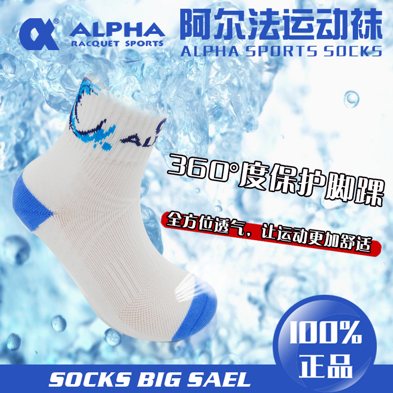 Sports socks Towel socks Sweat-absorbing socks Deodorant socks Alpha towel socks Sports socks Sweat-absorbing deodorant socks