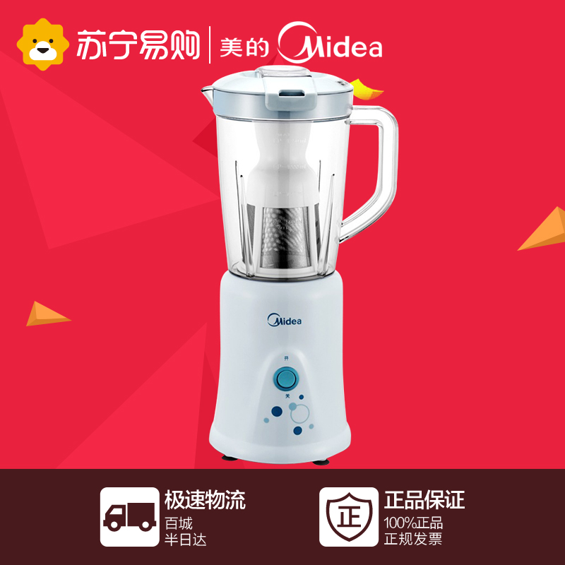 Midea/美的 WBL25B36电动原汁料理机辅食家用多功能迷你