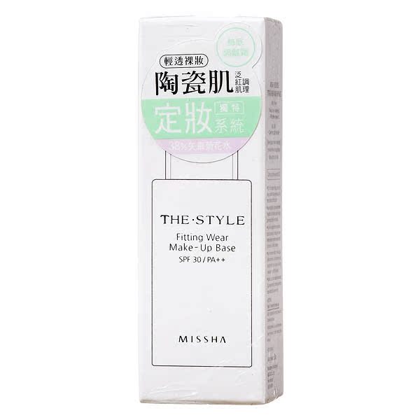 台湾屈臣氏MISSHA 轻透裸光 饰底隔离霜SPF30/PA++(粉绿色)M2882