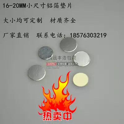 Small size aluminum foil sealing gasket Aluminum foil tinfoil plastic bottle sealing film Electromagnetic induction sealing tin sheet